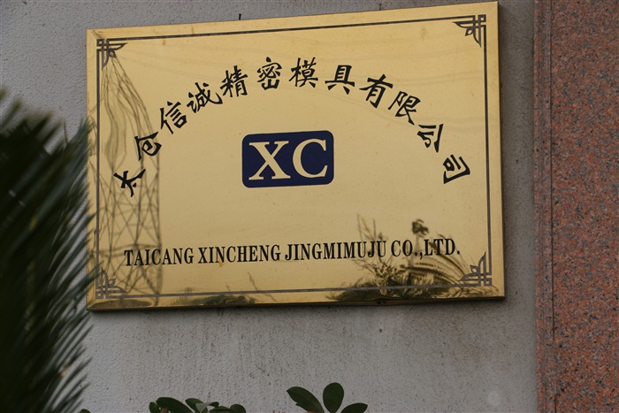 公司环境